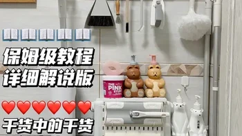 恨不得钻出屏幕手把手教电子闺蜜年末大扫除 客厅大扫除｜卧室大扫除｜清洁工具｜清洁剂｜除尘｜大扫除流程｜家务清洁｜暖气片清洁｜擦窗户｜洗纱窗
#年末大扫除#家务清洁#客厅清洁#卧室清洁#清洁好物