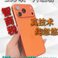 谁还在为200块一片的玻璃交智商税，这是真技术还是纯忽悠？ #iPhone #数码科技 #手机配件 #iPhone17Promax钢化膜 #苹果17