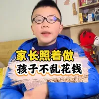 孩子乱买零食盲盒?别骂别打,这3招真管用!爸妈必看! #真实生活分享计划 #孩子乱花钱 #小学生零花钱 #儿童财商 #家庭教育