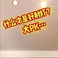 #装修设计#无主灯设计方案推荐 #灯具批发 #智能照明设计