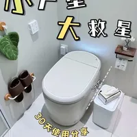 3平米小户型卫生间、网购轻智能马桶使用分享 #智能马桶怎么选 #马桶 #小圆桶 #好物推荐🔥 #好东西一起分享