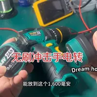 无刷冲击手电转 #高性能实用工具 #手电转 #电工 #电动工具