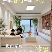 客厅秒变书房，“适童化” 装修养娃超省心 #去客厅化设计 #满墙书柜 #客厅装修灵感库 #全友沙发 #全友茶几