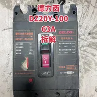 #断路器#银点铜#接触器#电工 每天都会分享各种接触器、断路器的拆解。