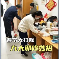 春节大扫除九大邪修小妙招，这次终于让我在过年前刷到了 #春节#生活妙招#邪修#涨知识