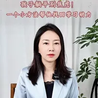 【心理时间】孩子躺平别焦虑?(河南省教育厅家庭教育特聘专家 郭飞霞)#河南南阳 #南阳一个值得三顾的地方#新视界新南阳#青少年心理健康