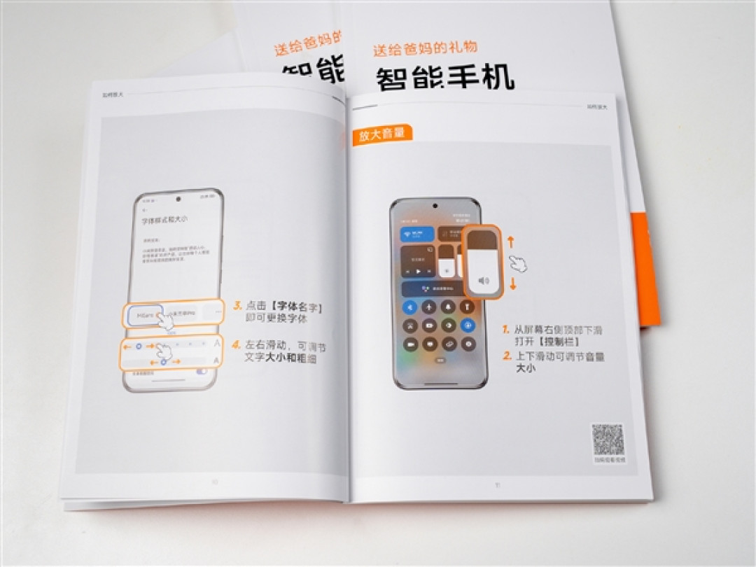 全国送7万份！小米晒《智能手机使用指南》：图文并茂教父母用手机