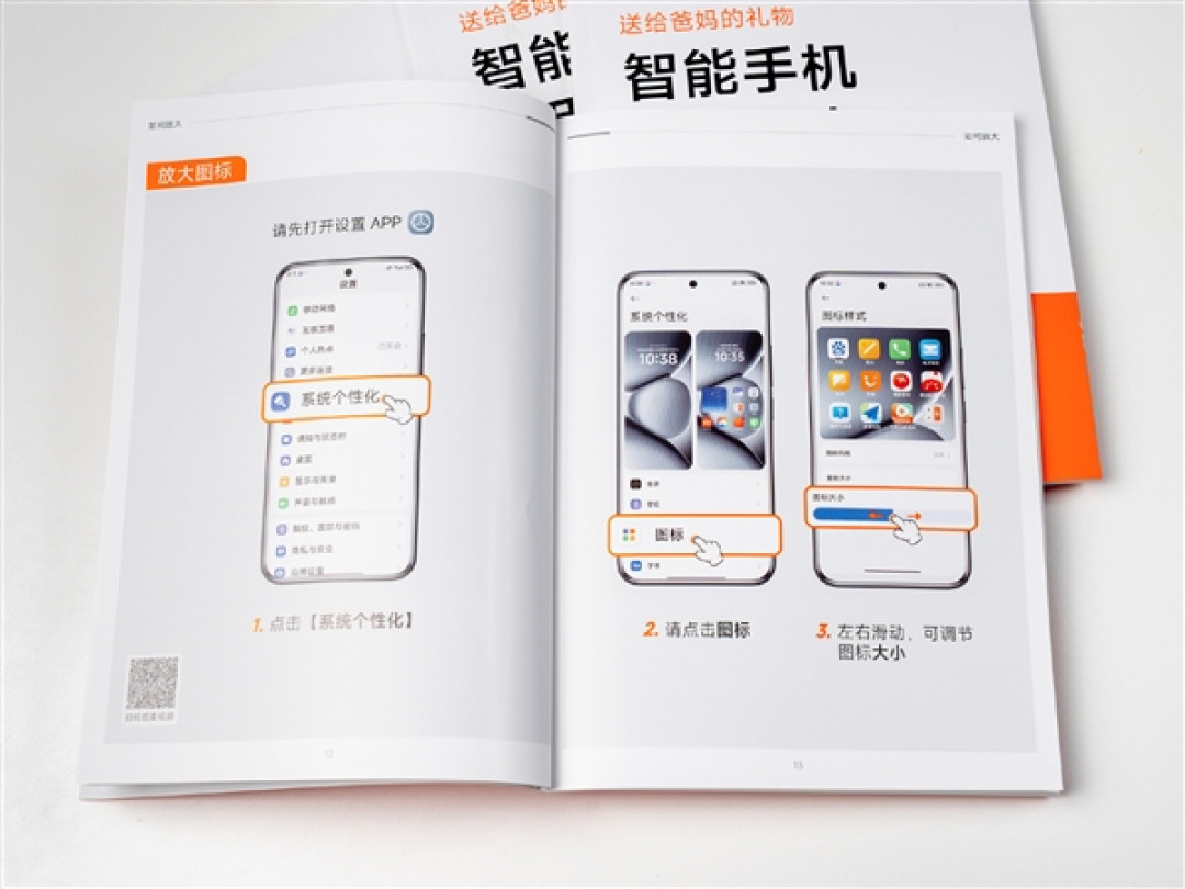 全国送7万份！小米晒《智能手机使用指南》：图文并茂教父母用手机