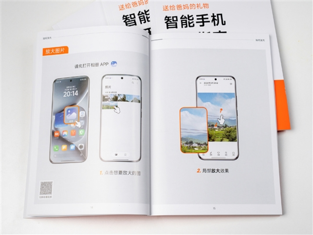全国送7万份！小米晒《智能手机使用指南》：图文并茂教父母用手机