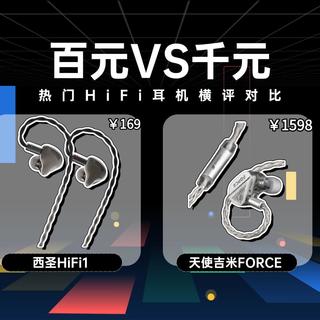 天使吉米FORCE属于什么档次?实测西圣VS天使吉米,差价千元区别在哪