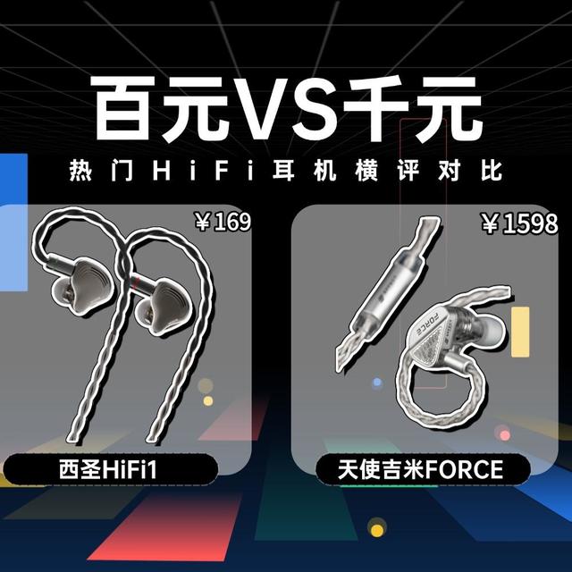 天使吉米FORCE属于什么档次？实测西圣VS天使吉米，差价千元区别在哪
