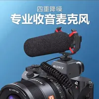 Mamen慢门单反相机麦克风专业收音麦mic08降噪手机vlog录音话筒 #收音麦克风 #收音麦克风推荐 #相机收音麦 #收音麦 #单反相机麦克风