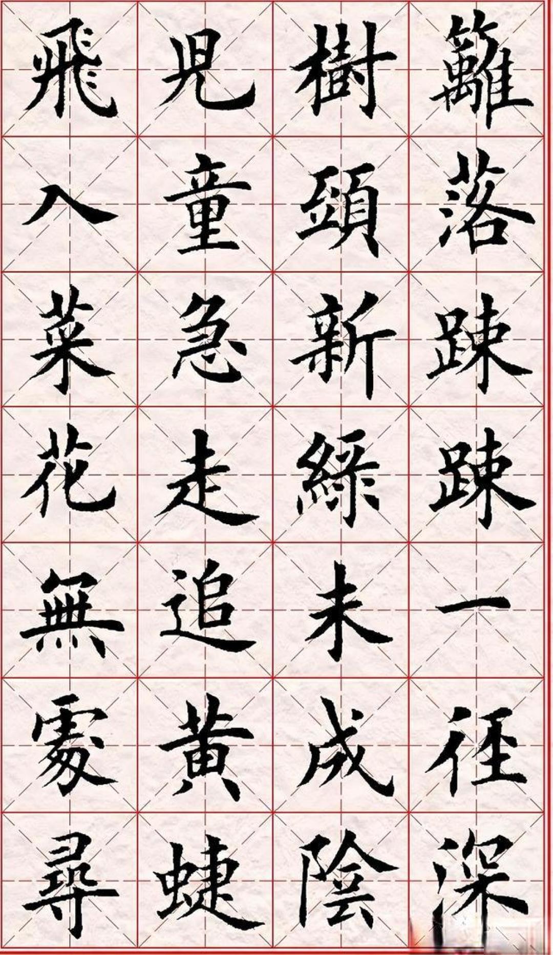 当代楷书第一人!田英章书法火遍全网字字见风骨,家居办公都适配
