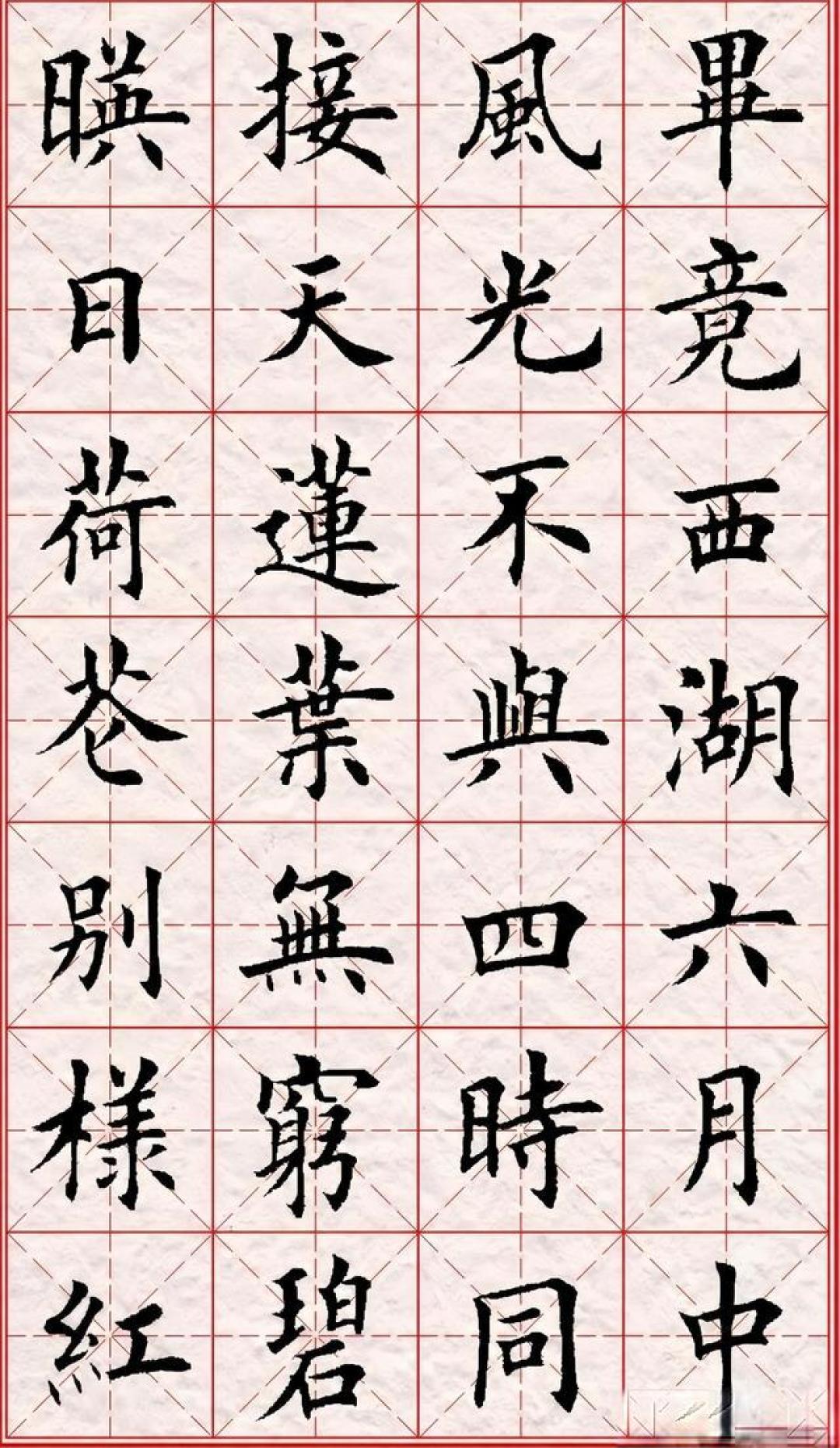 当代楷书第一人!田英章书法火遍全网字字见风骨,家居办公都适配