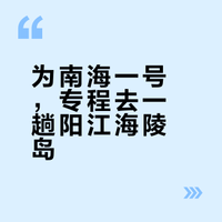【广东阳江】为了一座博物馆去了一座城