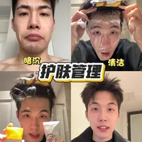 两分钟速成班之皮肤管理祛黄淡纹篇 #大宝早C晚A #男生护肤 #男生变帅