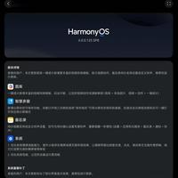 2个多GB的鸿蒙6.0.0.125升级包已到位,有什么亮点？值得冲吗