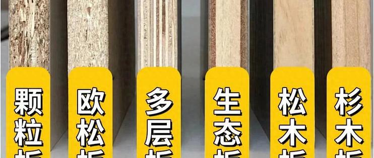 新房装修柜子用什么板材好?6大常见板材优缺点对比,一文看懂_卧室家具_什么值得买