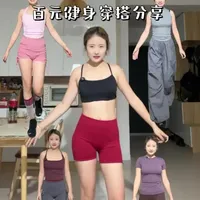 百元健身穿搭分享！
#健身 #健身穿搭 #瑜伽裤