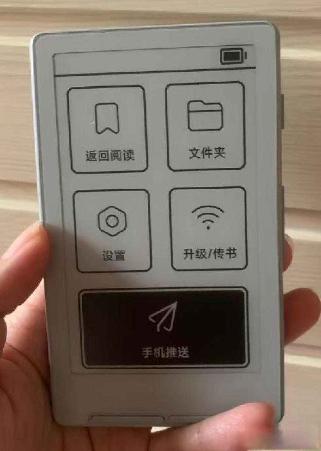 百元级电子书阅读器推荐:阅星瞳X4--便携磁吸电纸书