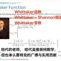 数学史（275）惠特克（1873–1956）多产且深刻的英国数学家，横跨纯数学、应用数学、物理学、科学史与哲学的通才型学者，哈代的老师