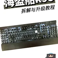 老键盘新生：K95声音包改造指南