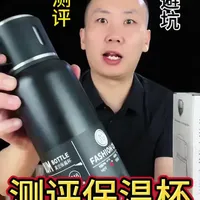 2025新款男款大容量316不锈钢保温杯怎么样？测试一下#保温杯#水杯 #保温壶 #测评#茶水分离杯
