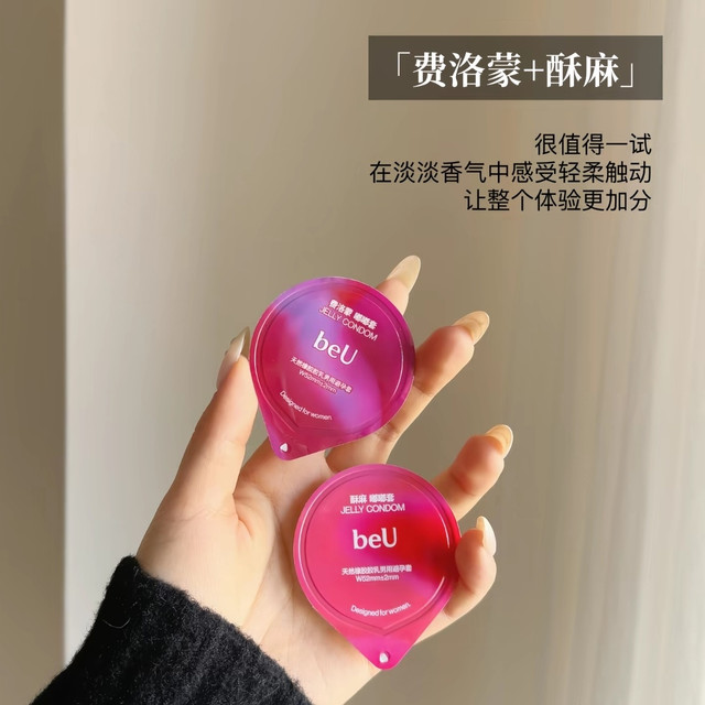 实测推荐：beU嘟嘟系列避孕套，我愿安利一生的选择