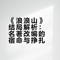 《浪浪山小妖怪》的大结局是什么意思啊？弥勒佛为啥又注入体力给妖怪？