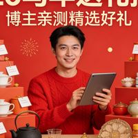 年送礼送什么东西？十大走心新年好物推荐，拿得出手的闭眼入清单