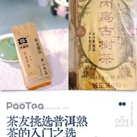 测评｜大益7572：茶友挑选普洱熟茶的入门之选