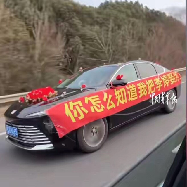 最孤独婚车后续：新郎新娘颜值高，别克正式回应大格局送上祝福