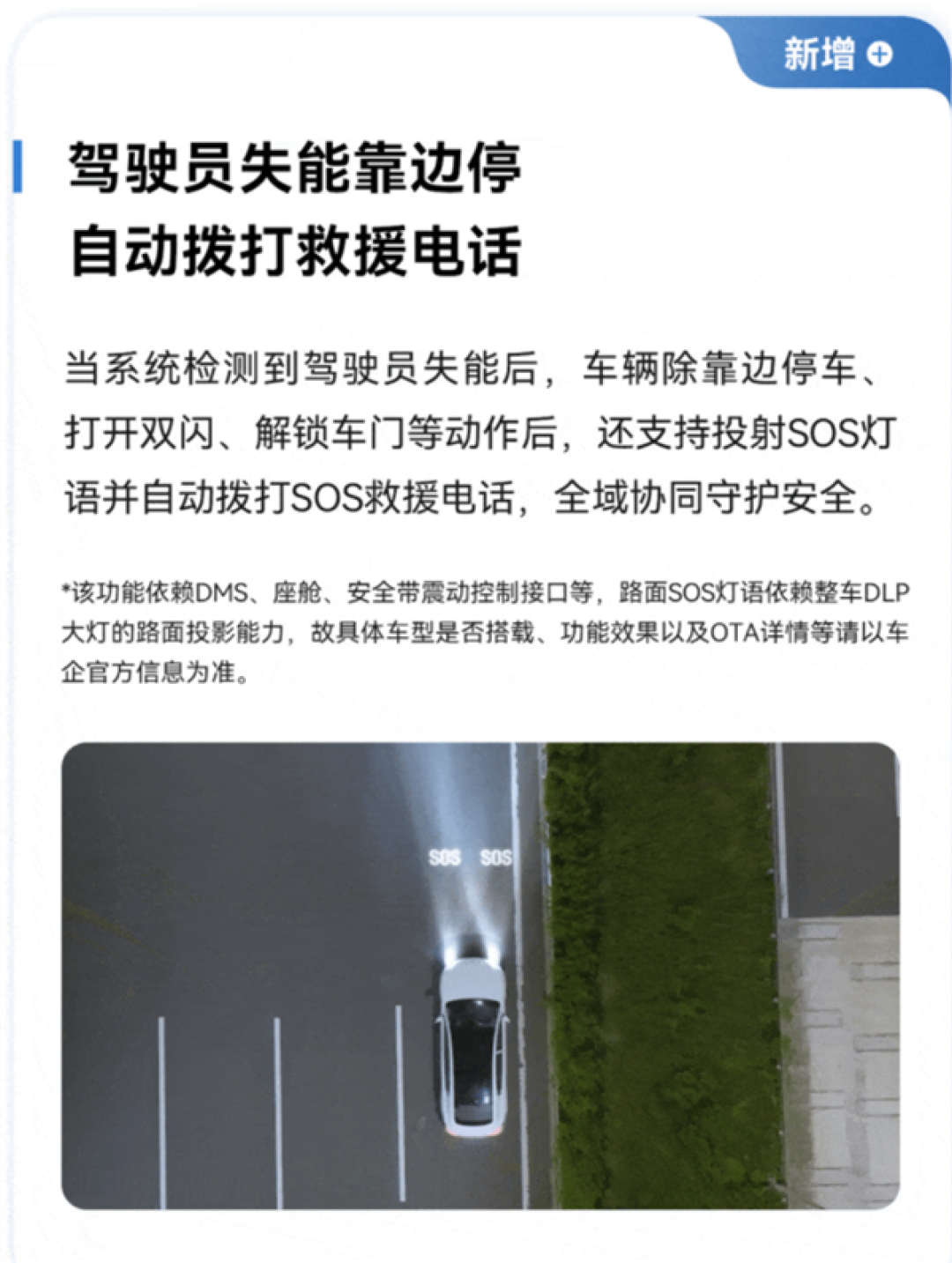 惊喜彩蛋！华为乾崑智驾ADS4.1升级：长按SR图标可召唤财神爷
