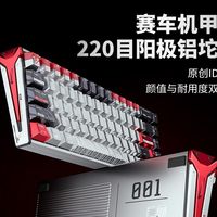 达尔优A68铝壳防水磁轴键盘上市：支持水洗，首发价399元起