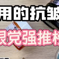 ​眼霜哪个牌子比较好？护眼空瓶记，性价比高的十大眼霜排行榜