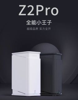 极空间Z2Pro：远程办公高效神器，随时随地轻松助力工作