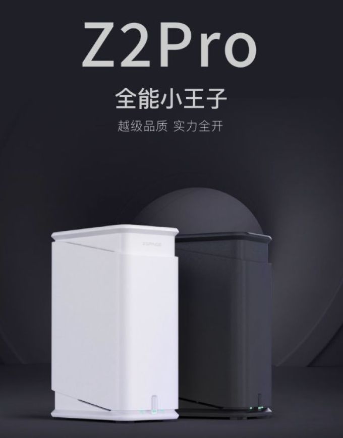 极空间NAS存储