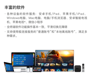 极空间Z2Pro：远程办公高效神器，随时随地轻松助力工作