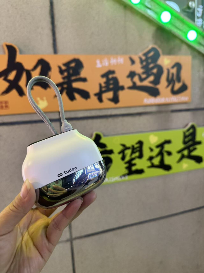 移动电源