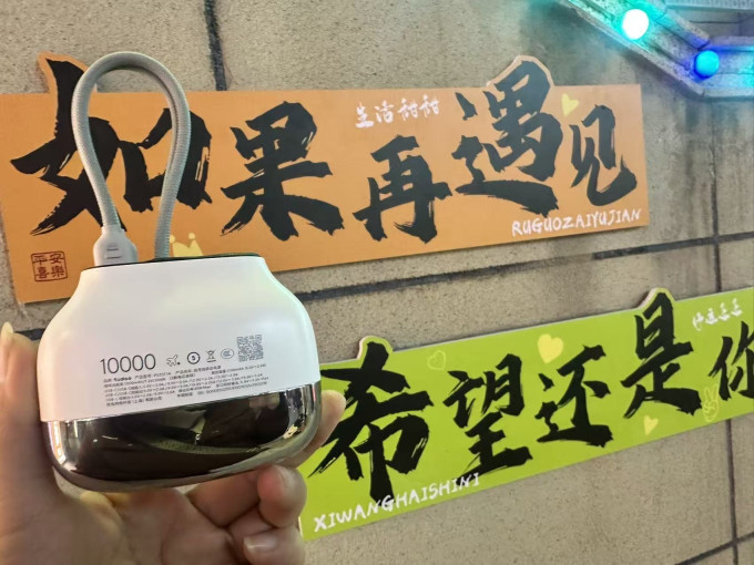 移动电源