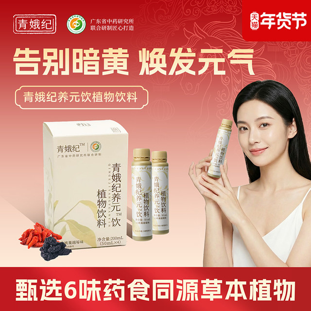 内养持久力｜青娥纪：养成不易暗黄的好肤质