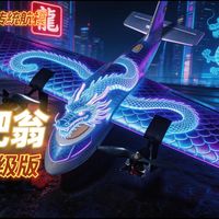 3D打印 vs 传统航模：谁才是未来？  3D打印改造Y3垂起肥翁分享