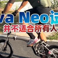 JavaNeo并不是适合所有人的折叠车