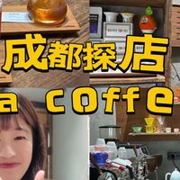 成都本地人一定要去的超性价比小店｜Ola coffee