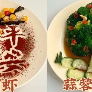 年夜饭好寓意菜谱🧧｜6道“鲜”味，全家都夸