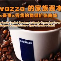 Lavazza 的家族资本术