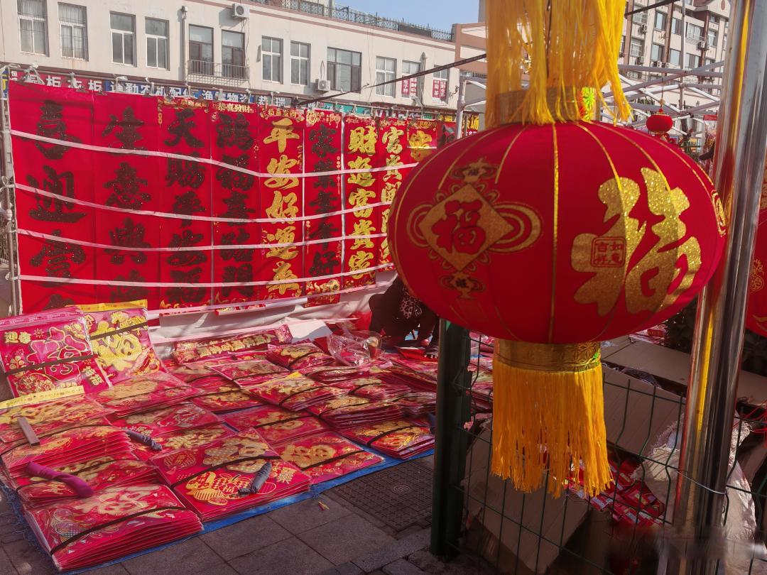 赶一场跨越时空的大集,在人间烟火中开启你的新年仪式感