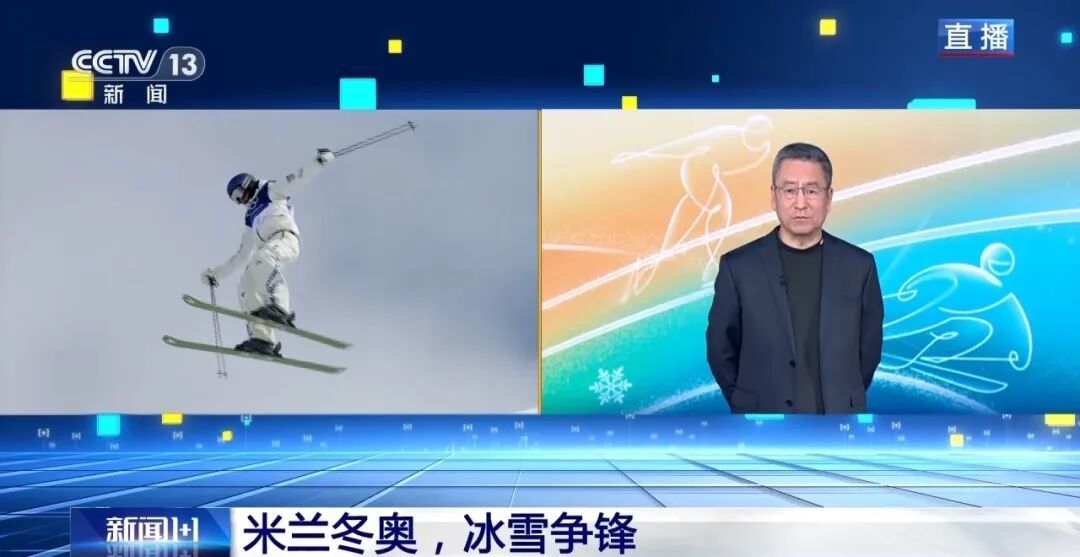 米兰冬奥:赛场上的中国元素 冰与雪的激烈比拼