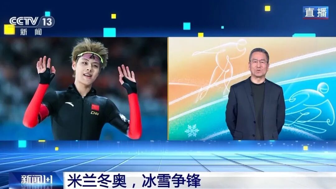 米兰冬奥:赛场上的中国元素 冰与雪的激烈比拼