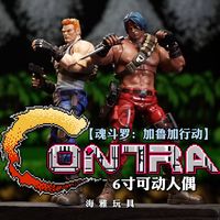 【模玩】魂斗罗：加鲁加行动 6寸美系可动人偶开箱！！！ 海雅Hiya玩具出品